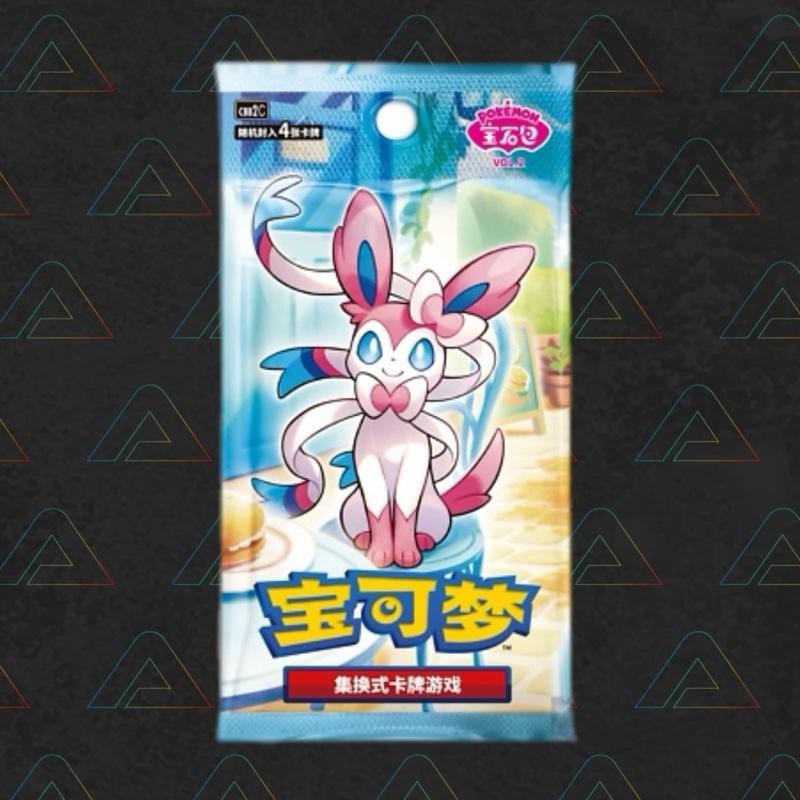 1 X Pokemon Gem Vol 2.0 Simplified Chinese Booster Pack 4 Cards (Chinese Trading Cards)
