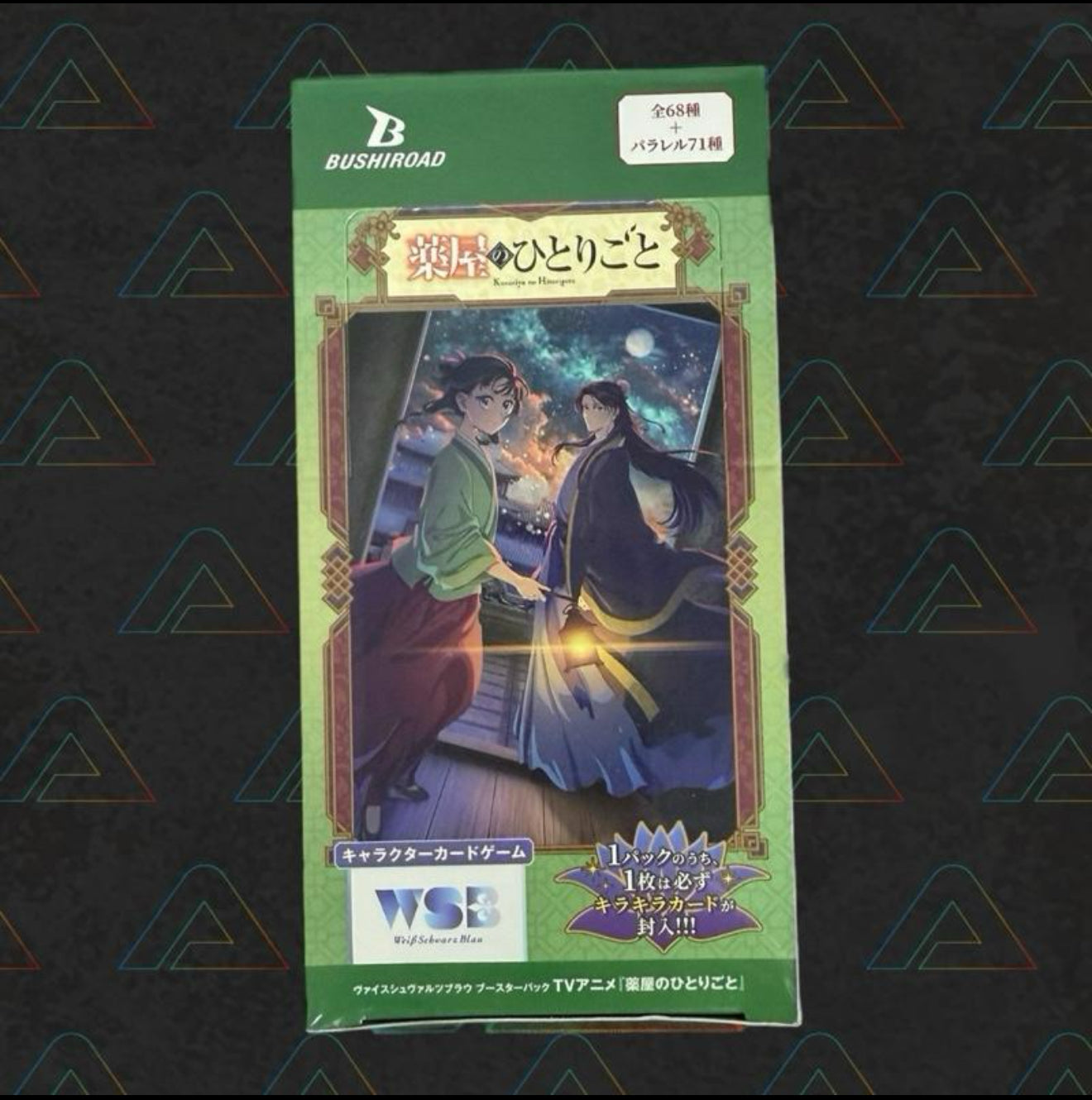 1 X The Apothecary Diaries Booster Box Weiss Schwarz Blau (Japanese Trading  Cards)