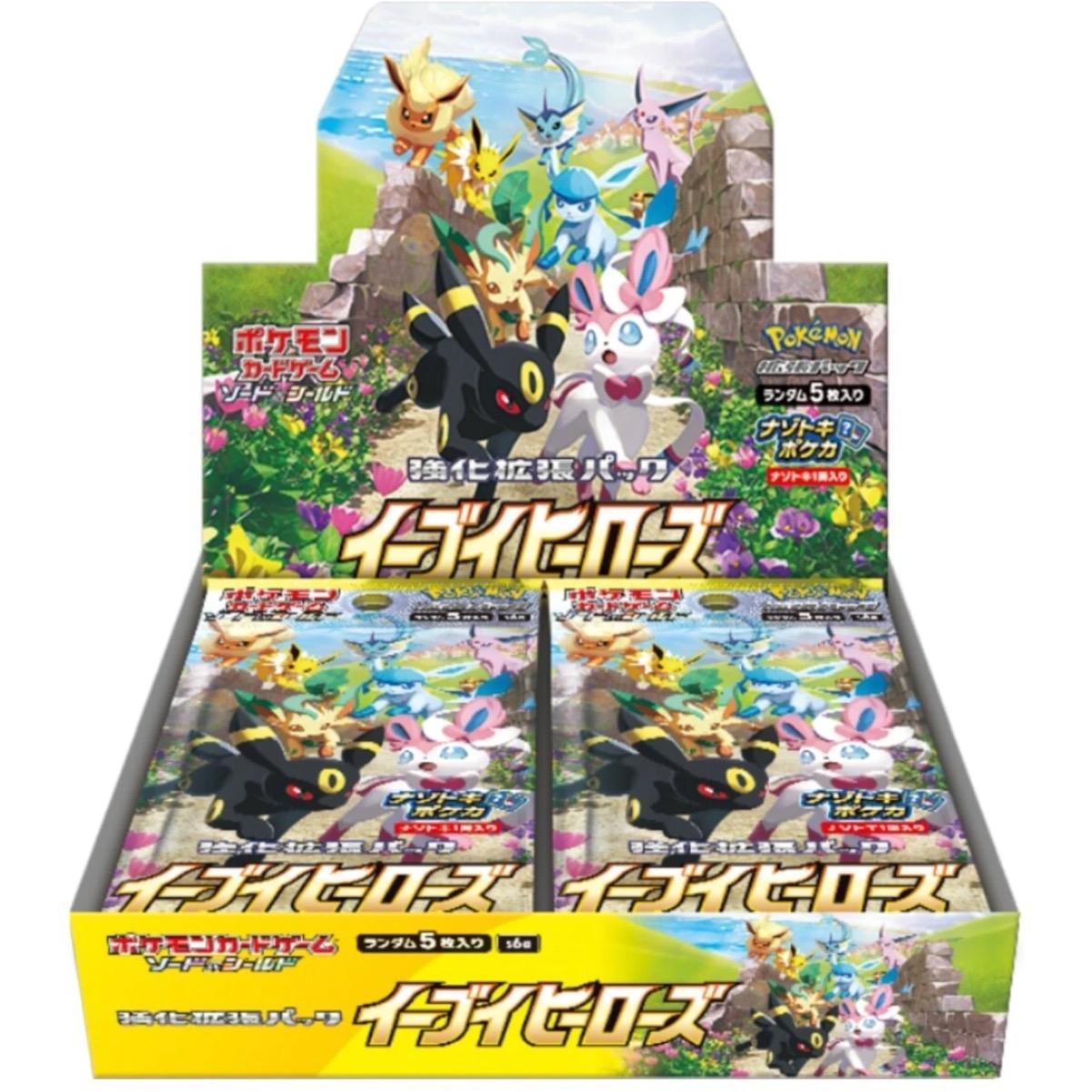1 x Eevee Heroes Japanese Booster Pack