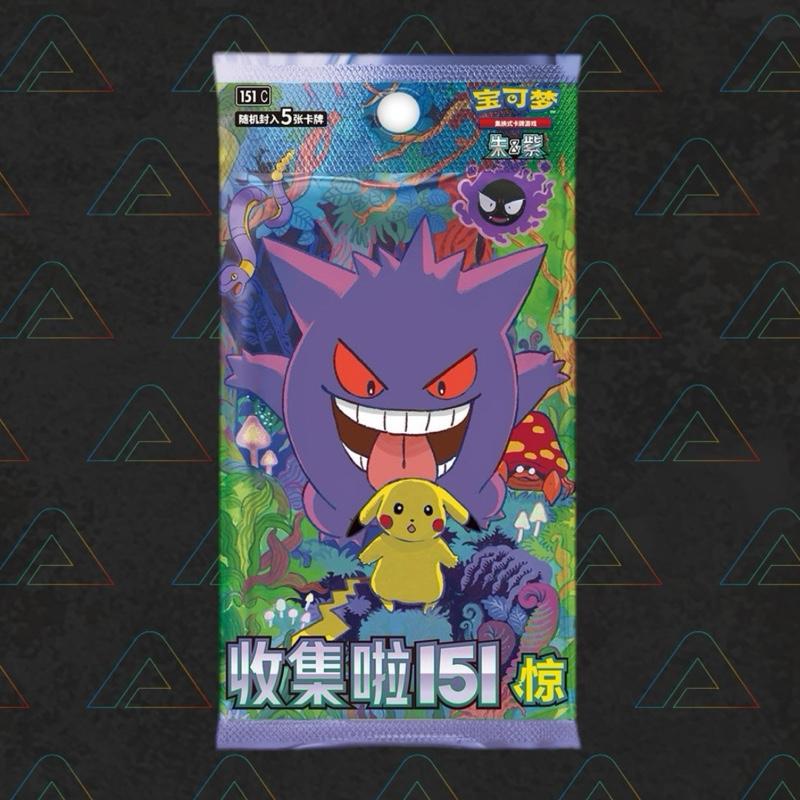 1 X Pokemon 151 Vol 3 Collect 151 Surprise' Slim Booster Pack (Chinese AtticCards 1 X Pokemon 151 Vol 3 Collect 151 Surprise' Slim Booster Pack (Chinese AtticCards