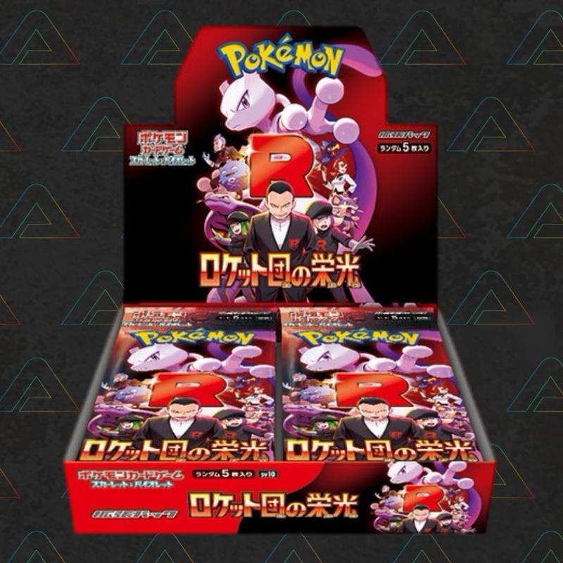 1 x Pokemon Glory of Team Rocket Booster Box (Japanese Trading Cards)