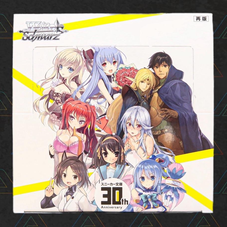 1 x Kadokawa Sneaker Bunko Weiss Schwarz Booster Box (Japanese Trading Cards)