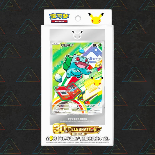 Pokemon 30th Anniversary First Partner Illustration Series 1 Simplified Chinese
